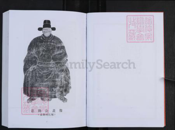 山东省淄博市桓台县新城镇王氏带经堂族谱-山东新城琅琊王氏世谱.pdf电子版插图3
