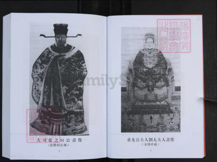 山东省淄博市桓台县新城镇王氏带经堂族谱-山东新城琅琊王氏世谱.pdf电子版插图4