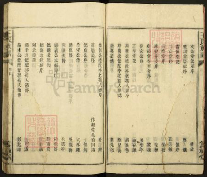 江西省吉安市泰和市王氏笃祜堂族谱-王氏族谱.pdf电子版插图3 江西省吉安市泰和市王氏笃祜堂族谱-王氏族谱.pdf电子版插图3