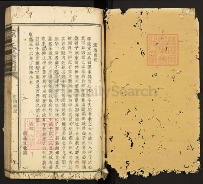 江西省赣州市石城县横江镇王氏族谱-太原王氏重修家谱.pdf电子版插图1