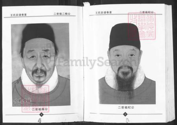 湖北省武汉市新洲区王氏三槐堂族谱-王氏宗谱.pdf电子版插图2 湖北省武汉市新洲区王氏三槐堂族谱-王氏宗谱.pdf电子版插图2