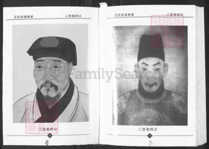 湖北省武汉市新洲区王氏三槐堂族谱-王氏宗谱.pdf电子版插图3 湖北省武汉市新洲区王氏三槐堂族谱-王氏宗谱.pdf电子版插图3