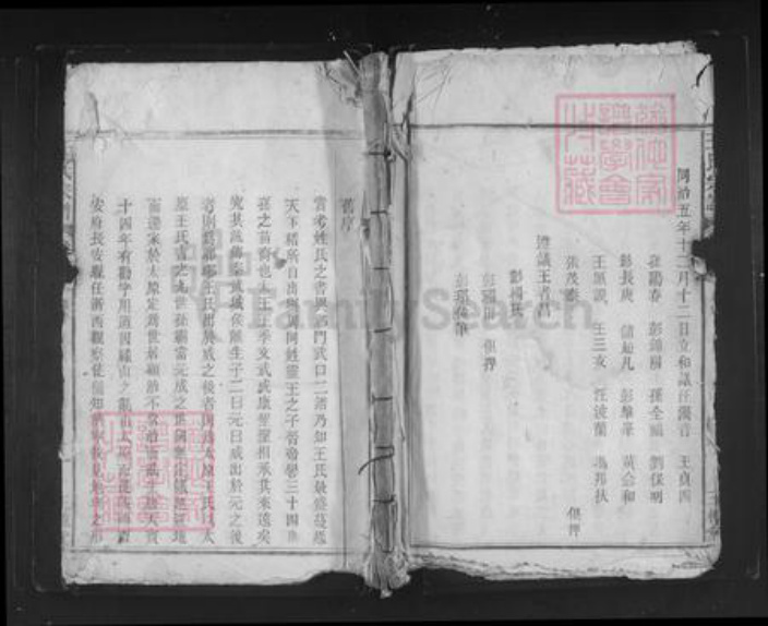 安徽省安庆市望江县鸦滩镇王氏三槐堂族谱-王氏宗谱.pdf电子版插图 安徽省安庆市望江县鸦滩镇王氏三槐堂族谱-王氏宗谱.pdf电子版插图