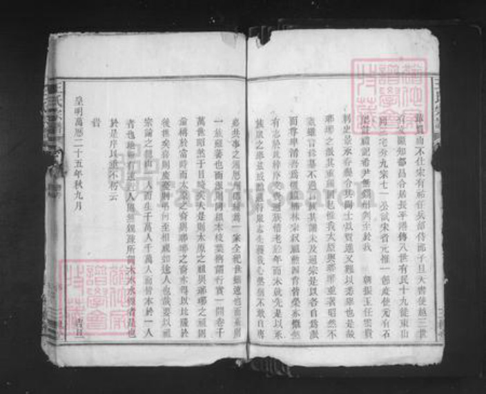 安徽省安庆市望江县鸦滩镇王氏三槐堂族谱-王氏宗谱.pdf电子版插图4 安徽省安庆市望江县鸦滩镇王氏三槐堂族谱-王氏宗谱.pdf电子版插图4