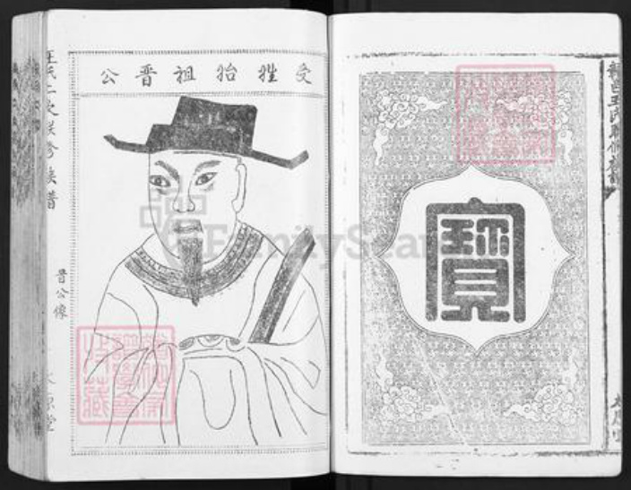 江西省赣州市王氏太原堂族谱-赣邑王氏联修族谱.pdf电子版插图3