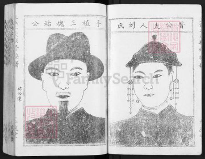 江西省赣州市王氏太原堂族谱-赣邑王氏联修族谱.pdf电子版插图4