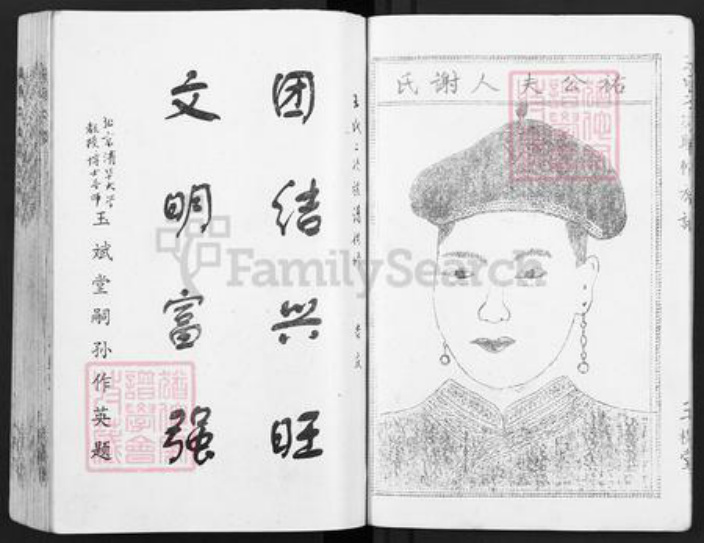 江西省赣州市王氏太原堂族谱-赣邑王氏联修族谱.pdf电子版插图5