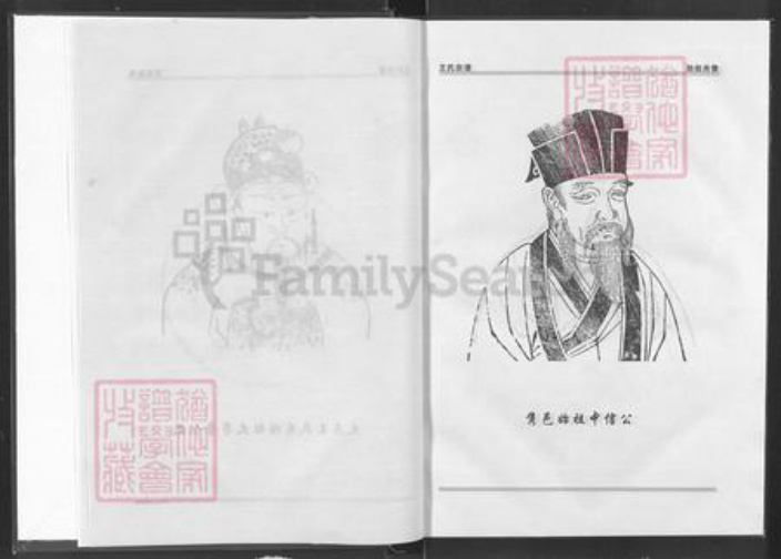 湖北省咸宁市通城县王氏太原堂族谱-王氏宗谱.pdf电子版插图4 湖北省咸宁市通城县王氏太原堂族谱-王氏宗谱.pdf电子版插图4