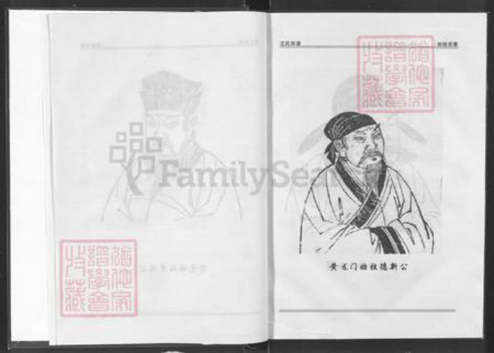 湖北省咸宁市通城县王氏太原堂族谱-王氏宗谱.pdf电子版插图5 湖北省咸宁市通城县王氏太原堂族谱-王氏宗谱.pdf电子版插图5