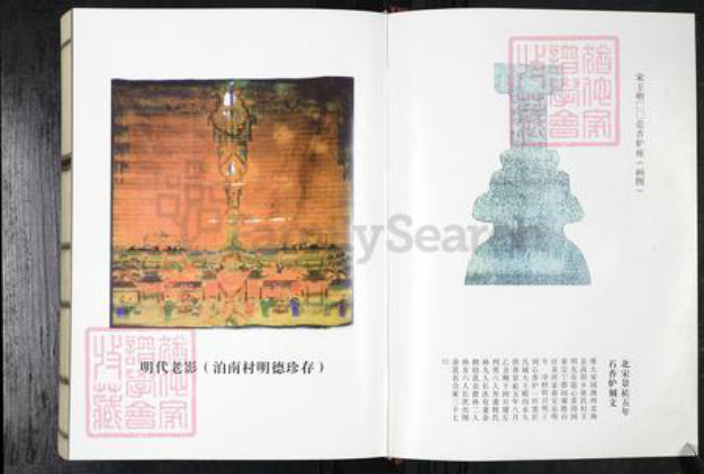 山东省青岛市平度市王氏族谱-云山王氏宗谱.pdf电子版插图4