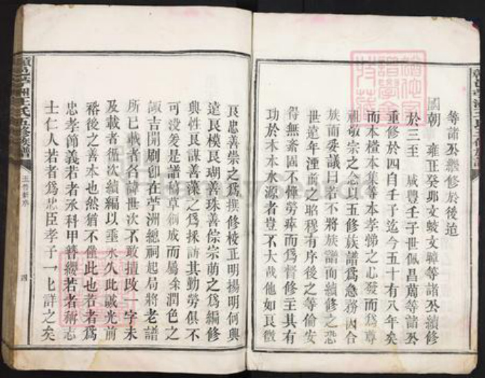 江西省赣州市赣县区王氏三槐堂族谱-赣邑苎洲王氏五修族谱.pdf电子版插图4 江西省赣州市赣县区王氏三槐堂族谱-赣邑苎洲王氏五修族谱.pdf电子版插图4