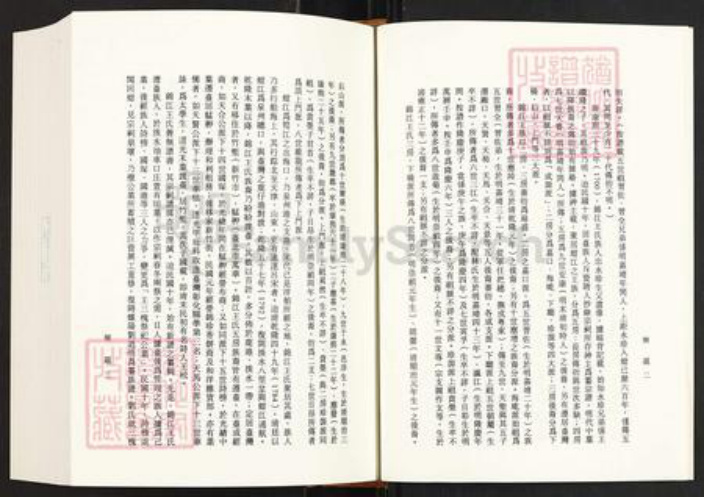 福建省泉州市石狮市蚶江镇王氏三槐堂族谱-锦江三槐堂王氏宗谱.pdf电子版插图4