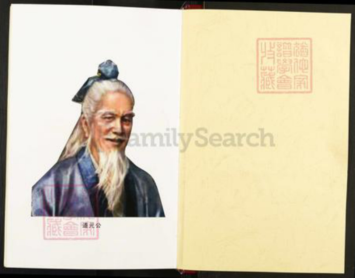 湖北省武汉市新洲区王氏光裕堂族谱-王兴三宗谱.pdf电子版插图1