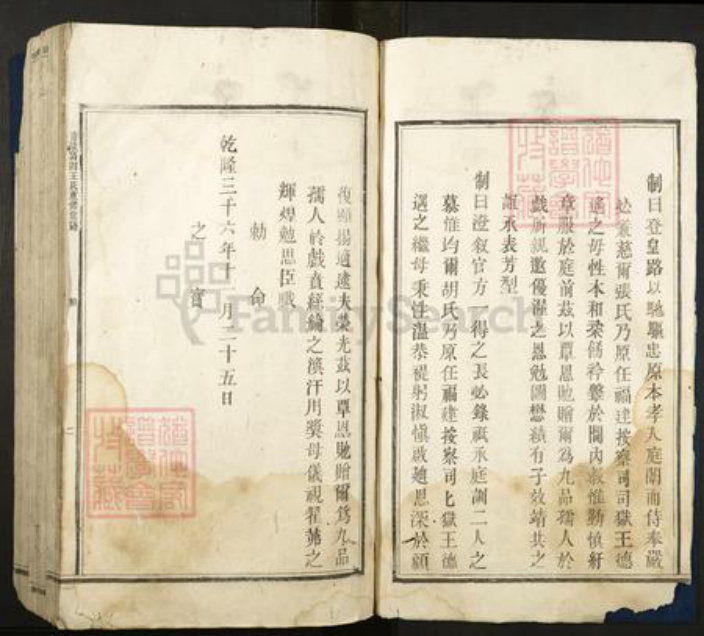 江西省吉安市青原区富田镇王氏族谱-庐陵富田王氏重修族谱.pdf电子版插图2