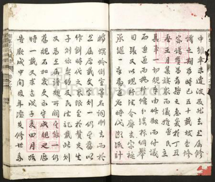 浙江省杭州市淳安县县王氏成德堂族谱-湖峰王氏族谱.pdf电子版插图2 浙江省杭州市淳安县县王氏成德堂族谱-湖峰王氏族谱.pdf电子版插图2