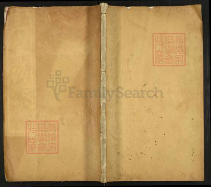 江苏省常州市武进县礼嘉镇王氏三槐堂族谱-王氏三沙统谱.pdf电子版插图 江苏省常州市武进县礼嘉镇王氏三槐堂族谱-王氏三沙统谱.pdf电子版插图