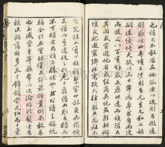 江苏省常州市武进县礼嘉镇王氏三槐堂族谱-王氏三沙统谱.pdf电子版插图3 江苏省常州市武进县礼嘉镇王氏三槐堂族谱-王氏三沙统谱.pdf电子版插图3