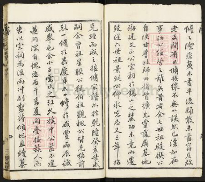 江苏省常州市武进县礼嘉镇王氏三槐堂族谱-王氏三沙统谱.pdf电子版插图4 江苏省常州市武进县礼嘉镇王氏三槐堂族谱-王氏三沙统谱.pdf电子版插图4