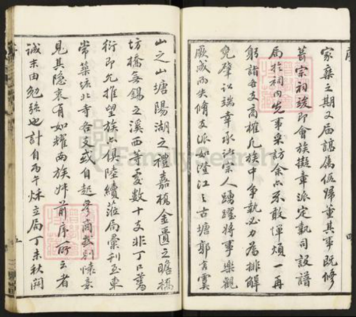 江苏省常州市武进县礼嘉镇王氏三槐堂族谱-王氏三沙统谱.pdf电子版插图5 江苏省常州市武进县礼嘉镇王氏三槐堂族谱-王氏三沙统谱.pdf电子版插图5