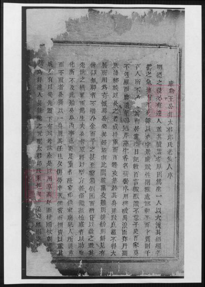 山东省济南市济阳区王氏族谱-暨阳古竹王氏宗谱.pdf电子版插图1 山东省济南市济阳区王氏族谱-暨阳古竹王氏宗谱.pdf电子版插图1