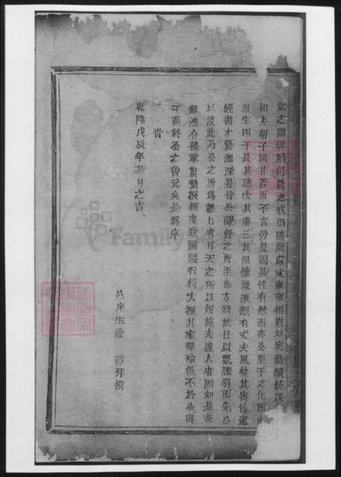 山东省济南市济阳区王氏族谱-暨阳古竹王氏宗谱.pdf电子版插图2 山东省济南市济阳区王氏族谱-暨阳古竹王氏宗谱.pdf电子版插图2