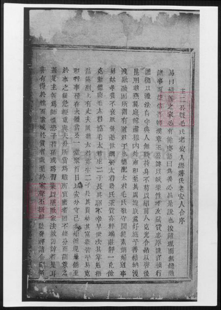 山东省济南市济阳区王氏族谱-暨阳古竹王氏宗谱.pdf电子版插图3 山东省济南市济阳区王氏族谱-暨阳古竹王氏宗谱.pdf电子版插图3