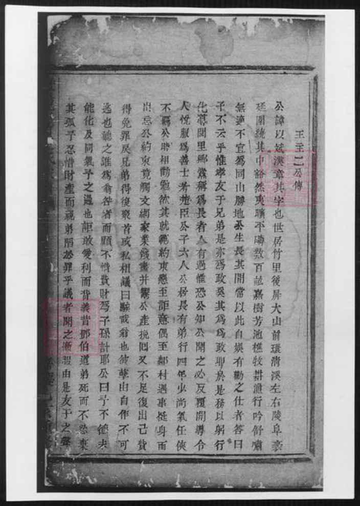 山东省济南市济阳区王氏族谱-暨阳古竹王氏宗谱.pdf电子版插图5 山东省济南市济阳区王氏族谱-暨阳古竹王氏宗谱.pdf电子版插图5