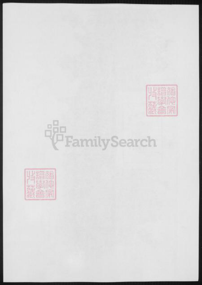 河南省洛阳市王氏族谱-新安龙池王氏宗谱.pdf电子版插图3 河南省洛阳市王氏族谱-新安龙池王氏宗谱.pdf电子版插图3