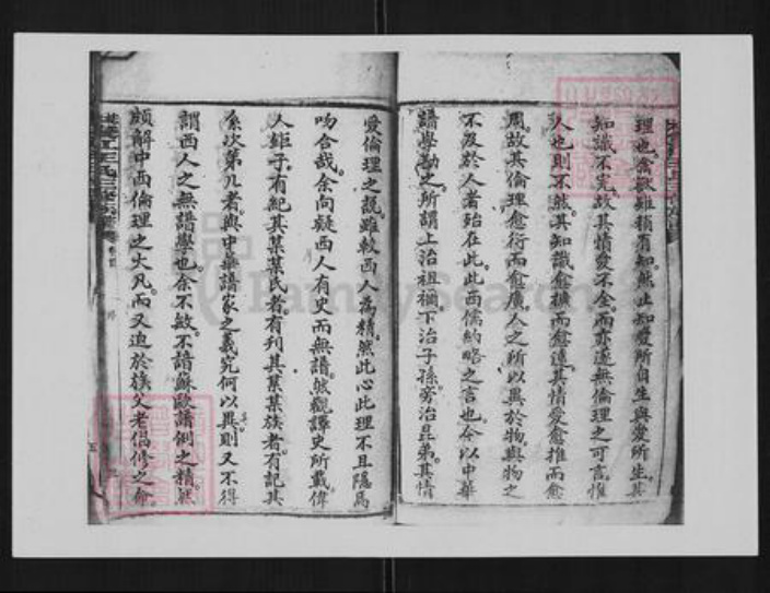 湖南省湘潭市湘乡市湘乡王氏族谱-梽木双江王氏三修族谱[65卷首末各1卷].pdf电子版插图4