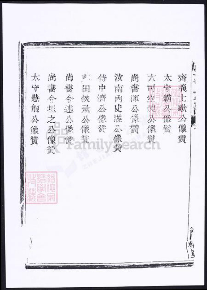 浙江省绍兴山西省朔州市王氏族谱-山阴樗里王氏宗谱.pdf电子版插图2 浙江省绍兴山西省朔州市王氏族谱-山阴樗里王氏宗谱.pdf电子版插图2