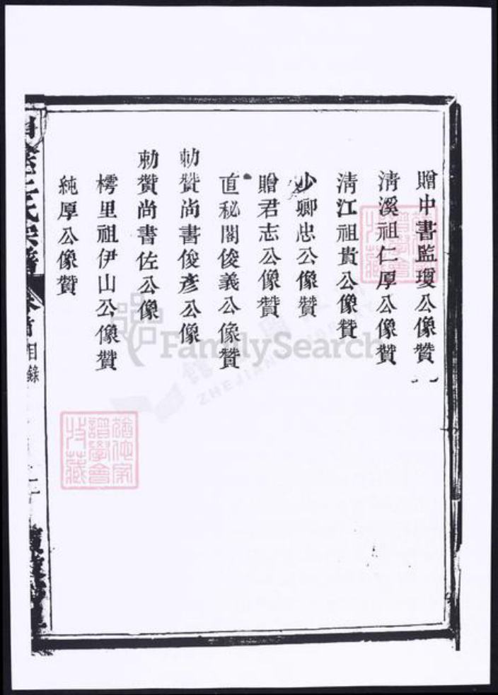 浙江省绍兴山西省朔州市王氏族谱-山阴樗里王氏宗谱.pdf电子版插图3 浙江省绍兴山西省朔州市王氏族谱-山阴樗里王氏宗谱.pdf电子版插图3