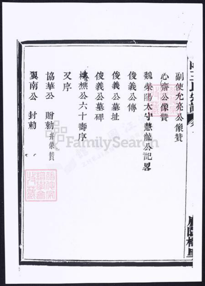 浙江省绍兴山西省朔州市王氏族谱-山阴樗里王氏宗谱.pdf电子版插图4 浙江省绍兴山西省朔州市王氏族谱-山阴樗里王氏宗谱.pdf电子版插图4