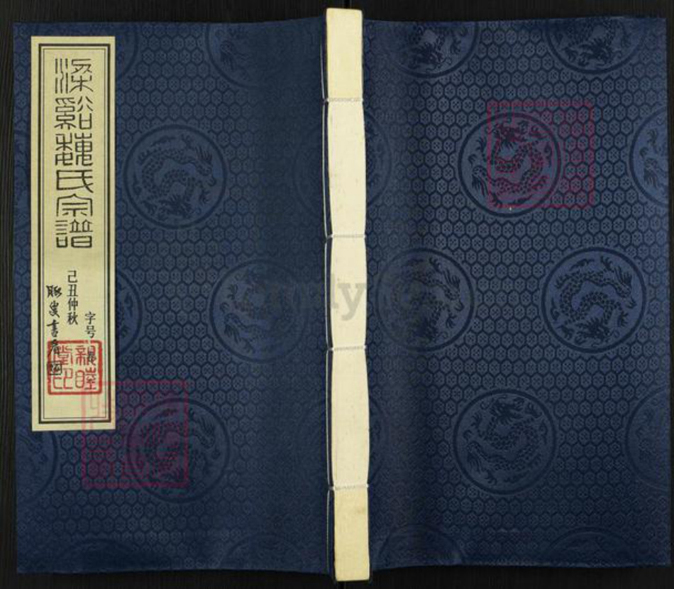江苏省无锡市梁溪区魏氏亲睦堂族谱-梁溪魏氏宗谱.pdf电子版插图