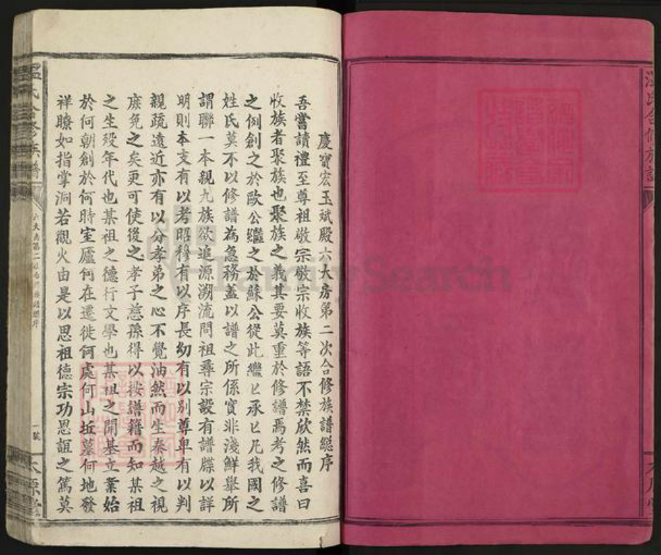 江西省赣州市信丰县温氏太原堂族谱-温氏合修族谱.pdf电子版插图1