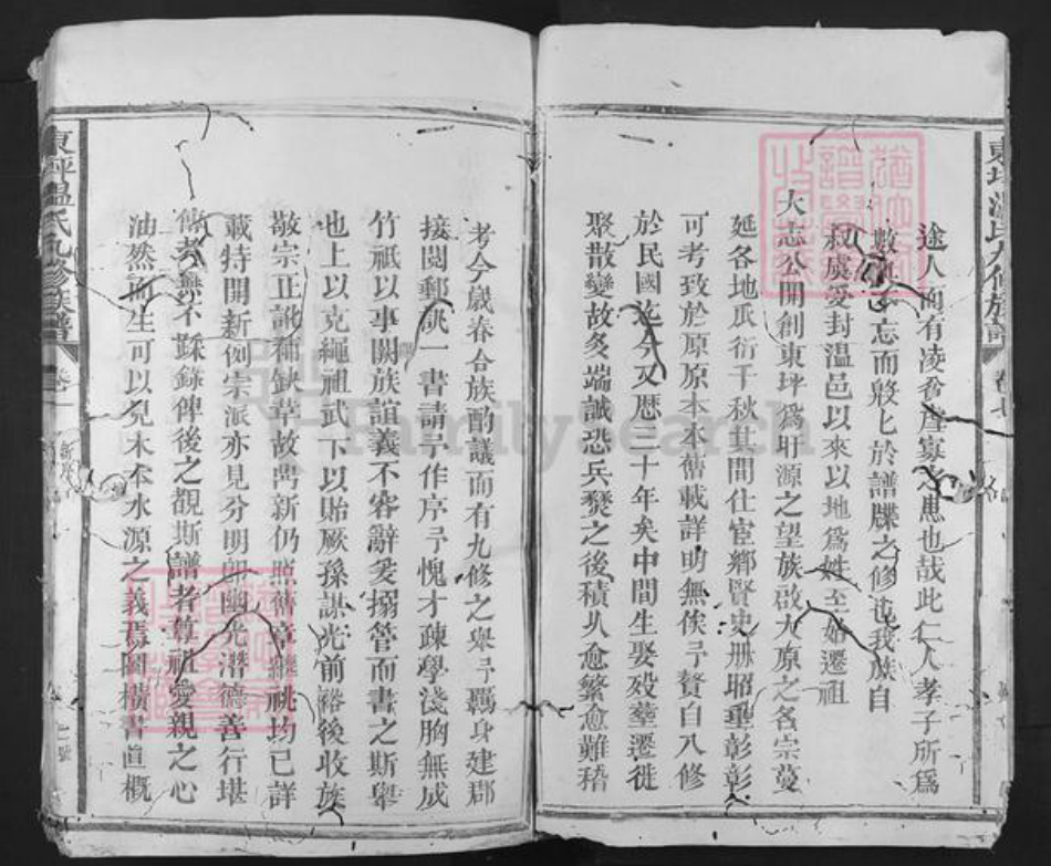 江西省抚州市广昌县尖峰乡温氏族谱-东坪温氏九修族谱.pdf电子版插图2