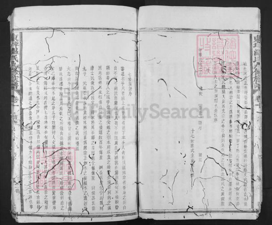 江西省抚州市广昌县尖峰乡温氏族谱-东坪温氏九修族谱.pdf电子版插图5