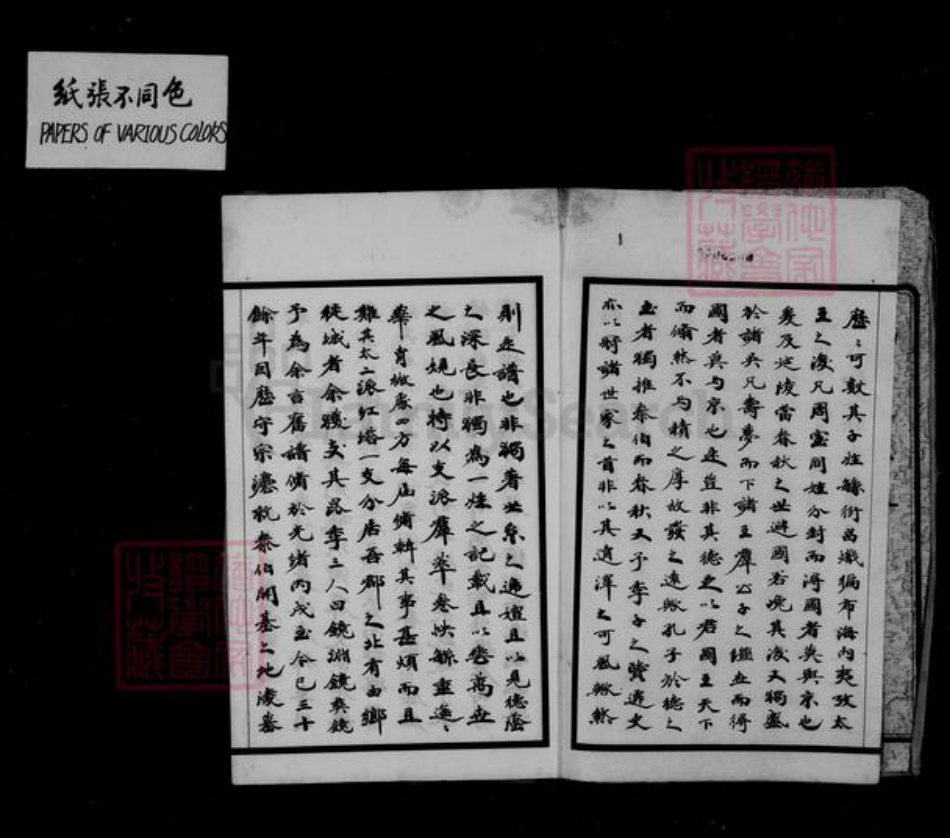 江苏省无锡市无锡江苏省苏州市张家港市浙江省吴氏至德堂族谱-吴氏统谱 [6卷,首2卷,末3卷].pdf电子版插图3