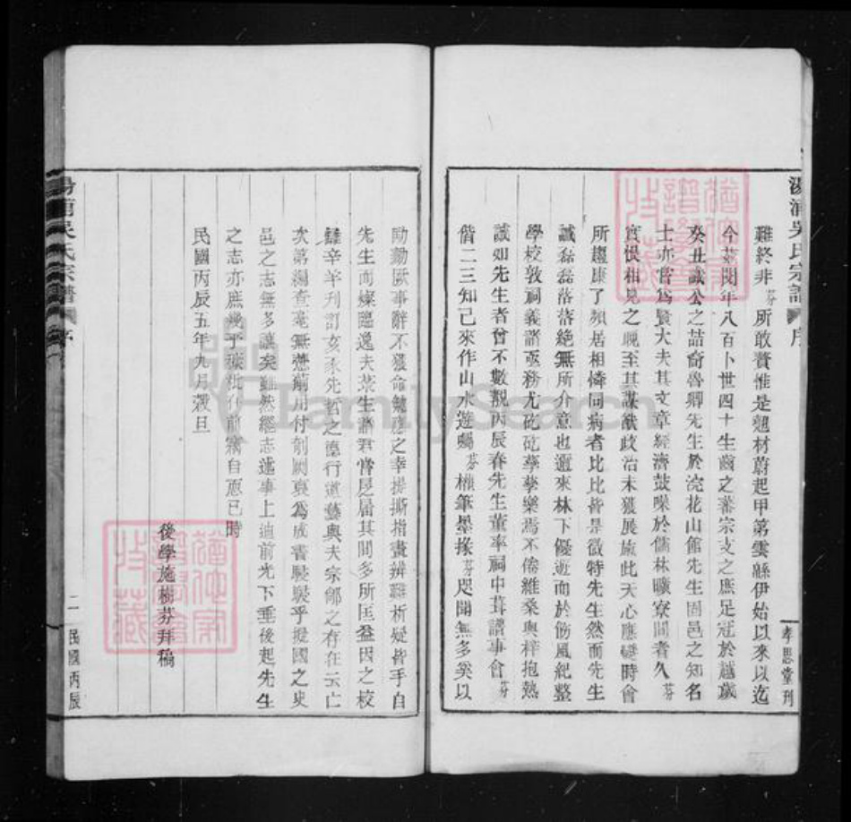 浙江省绍兴绍兴吴氏孝思堂族谱-汤浦吴氏宗谱 [36卷].pdf电子版插图3