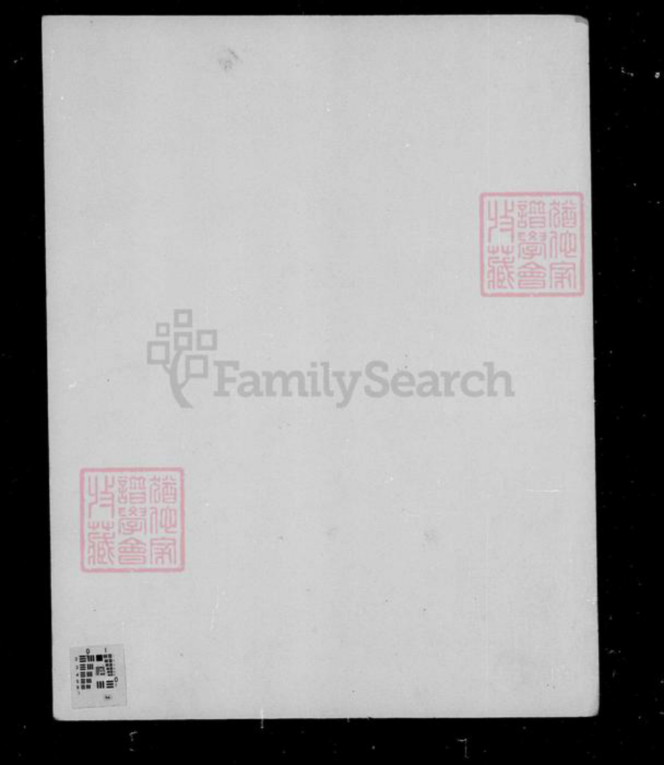 浙江省绍兴绍兴吴氏族谱-山阴州山吴氏族谱 [31部].pdf电子版插图