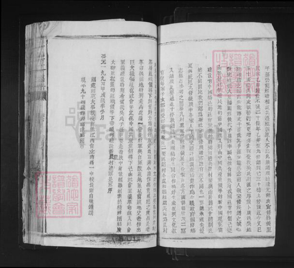 江西省抚州市南丰县吴氏族谱-吴氏族谱.pdf电子版插图2