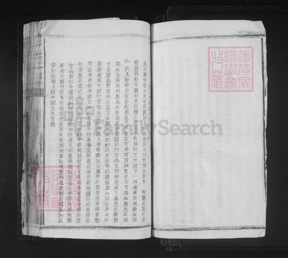 江西省抚州市南丰县吴氏族谱-吴氏族谱.pdf电子版插图3