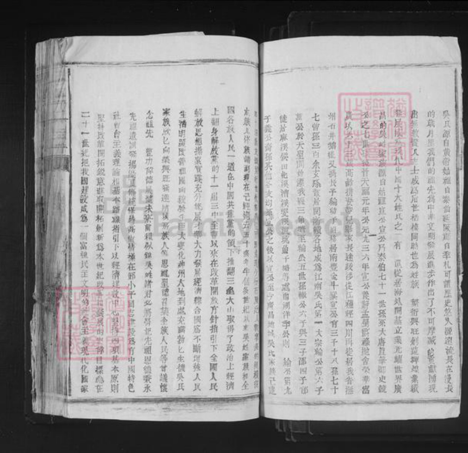 江西省抚州市南丰县吴氏族谱-吴氏族谱.pdf电子版插图4