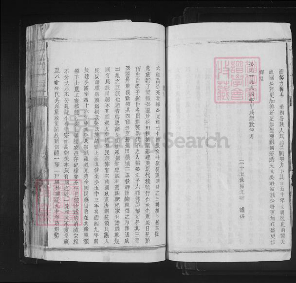 江西省抚州市南丰县吴氏族谱-吴氏族谱.pdf电子版插图5