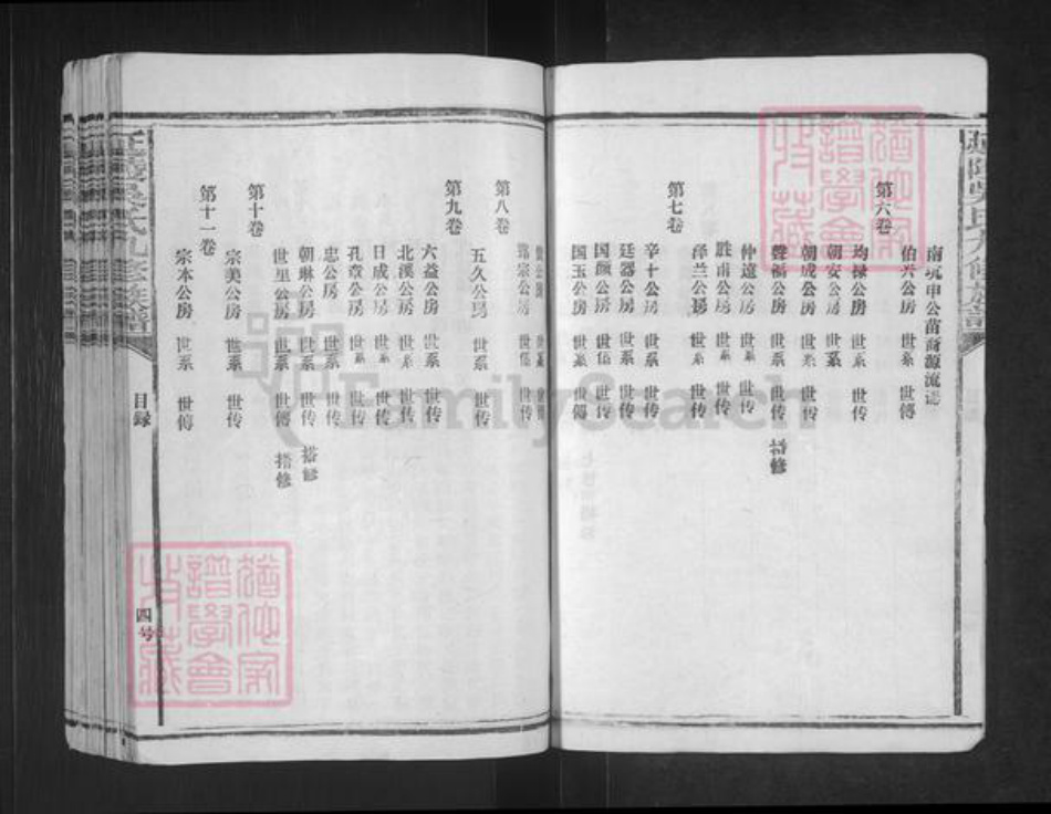 江西省抚州市南丰县吴氏族谱-延陵吴氏九修族谱.pdf电子版插图4