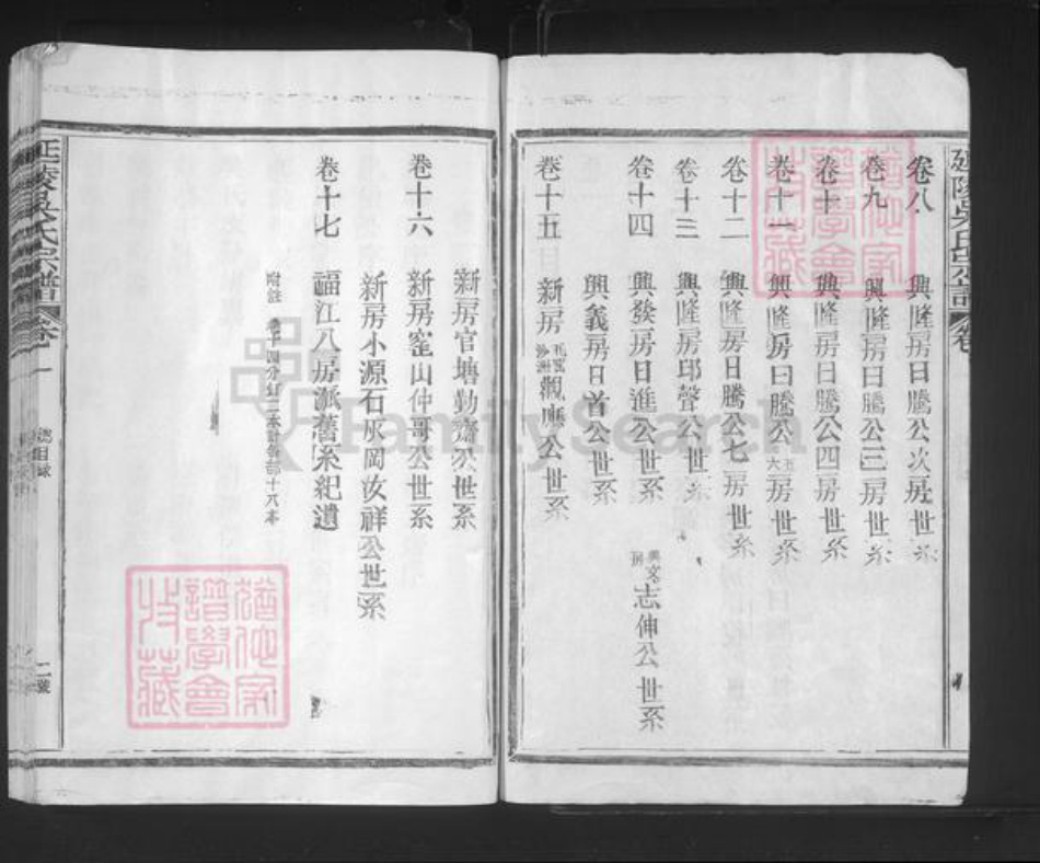 福建省泉州市南安市诗山镇吴氏族谱-延陵吴氏宗谱.pdf电子版插图2