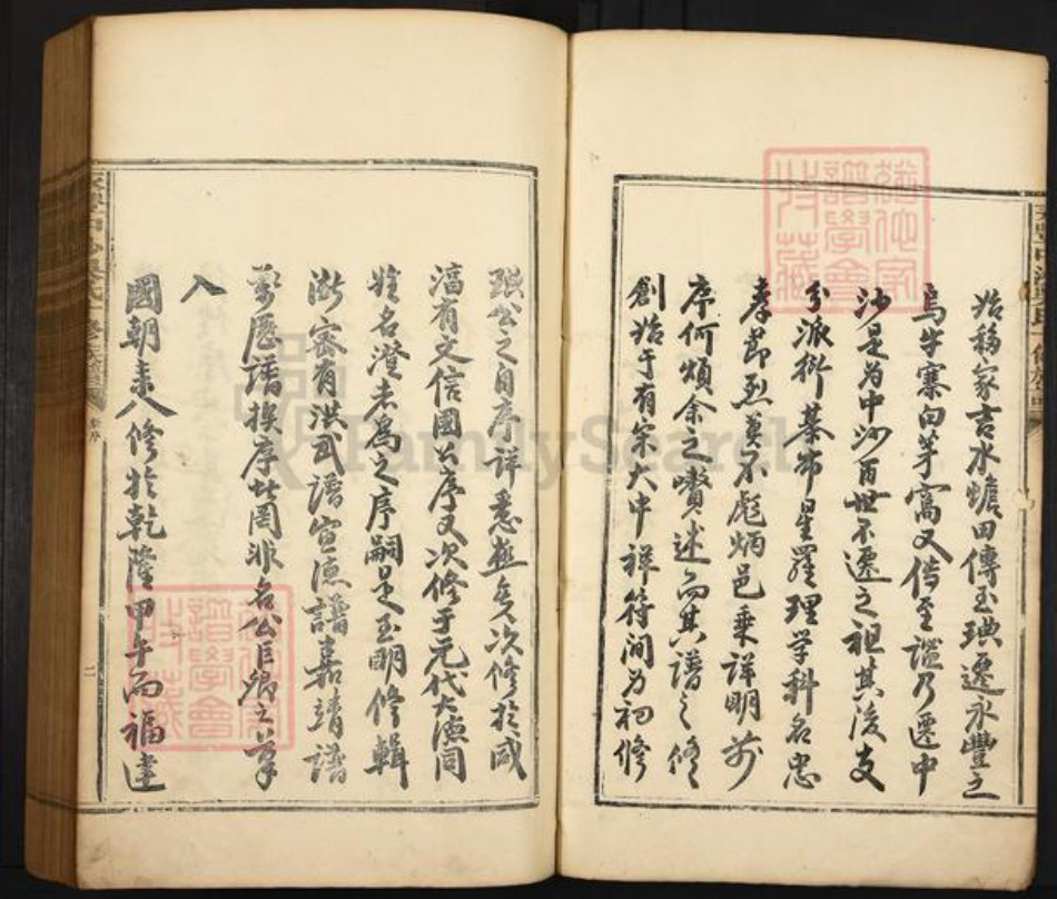 江西省吉安市永丰县陶唐乡吴氏族谱-永丰中沙吴氏十修族谱.pdf电子版插图2