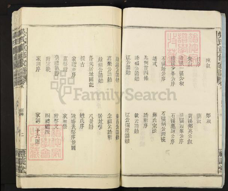 江西省宜春市高安市荷岭镇吴氏礼让堂族谱-吴氏重修家谱.pdf电子版插图5