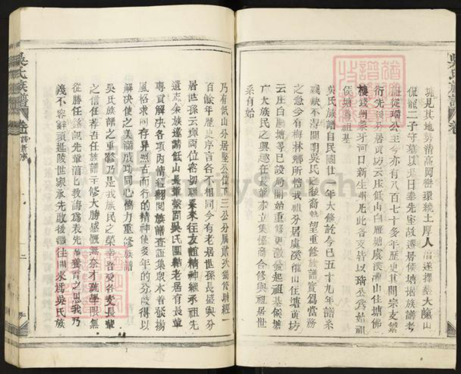 江西省宜春市丰城市同田乡吴氏族谱-吴氏重修族谱.pdf电子版插图2