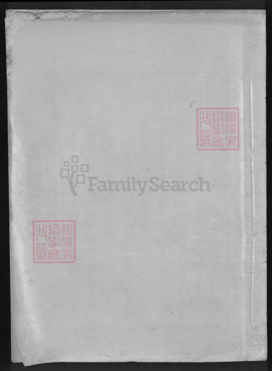 湖北省咸宁市通山县通羊镇夏氏敦本堂族谱-夏氏宗谱.pdf电子版插图