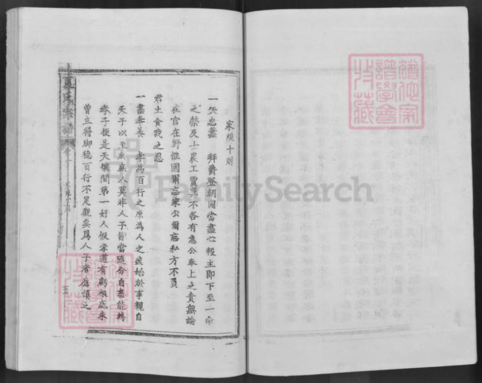 湖北省咸宁市通山县通羊镇夏氏敦本堂族谱-夏氏宗谱.pdf电子版插图5